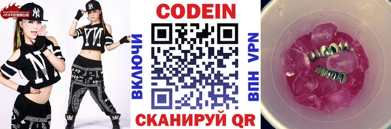 Купить закладки  Шелехов  Кодеин напиток Lean (лин) 
