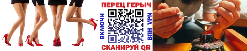 ГЕРОИН VHQ  Купить закладки  Шелехов 